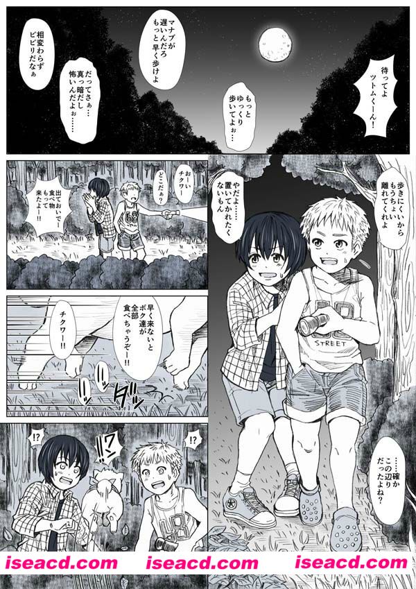 【Himitsu no morie yookoso】[未汉化][百度盘]