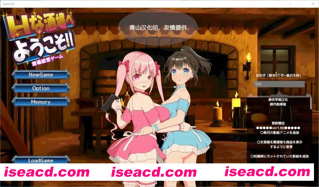 【经营SLG/精翻/可纯可绿】欢迎来到超H酒馆!Hな酒場へようこそ Ver1.60 精翻汉化版【1.35G】