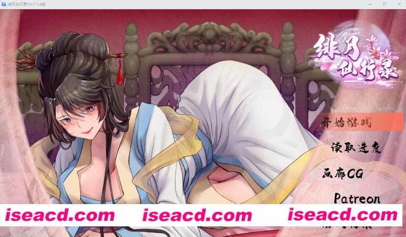 [PC游戏][绯月仙行录/绯色修仙录 Ver0.515A 官方中文版][更新/国人RPG/CV/2.54G][百度网盘+秒传链接]
