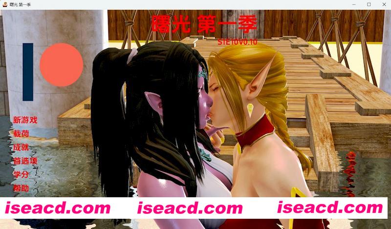 [PC+安卓][暮光之城 Crepuscule S1E10 v0.10 精翻汉化版][更新/欧美SLG/动态/双端/3.15GB][百度+秒传]