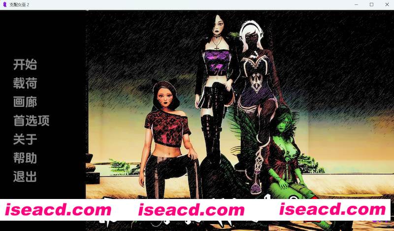 [PC+安卓][支配女巫2/Dominant Witches 2 v0.4 精翻汉化版][更新/欧美SLG/动态/双端/1.38GB][百度网盘]