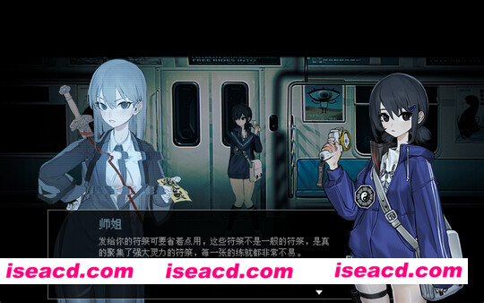 【日式SLG/中文/全动态】[微猎奇]电车~除灵少女 STEAM官方中文版【1.4G/新作】