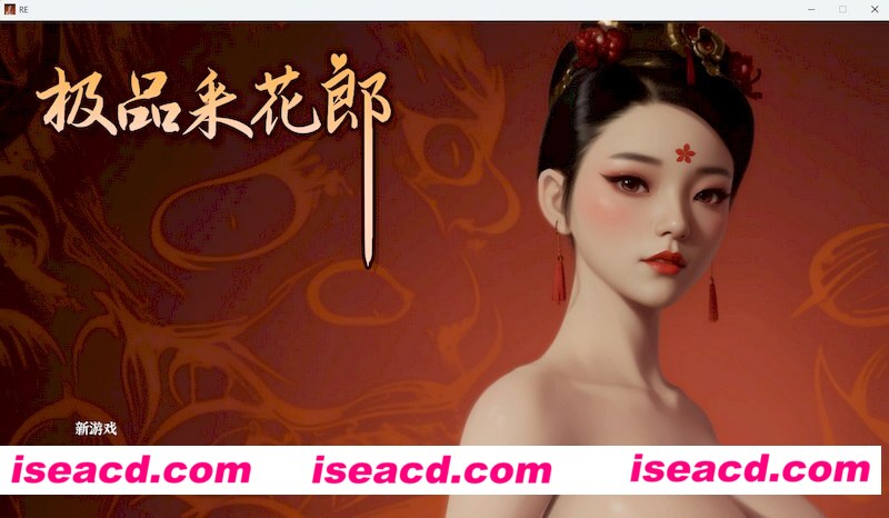 [PC游戏][极品采花郎 Ver20240810 官方中文步兵版][更新/3D互动SLG/动态/5.3G][百度网盘+秒传链接]