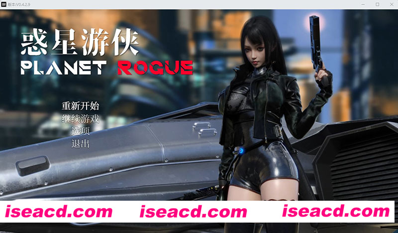 [PC游戏][惑星游侠：PlanetRogue Ver42.9 官方中文步兵版][7月更新/大作RPG/2.1G][百度网盘+秒传链接]