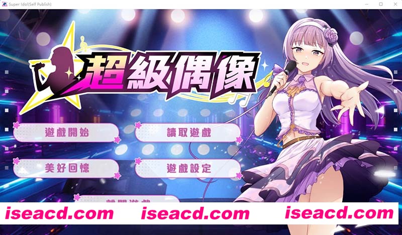 [PC游戏][超级偶像 Demo Ver1.11 STEAM官方中文步兵版+全CG回想][新作/SLG/NTR/全CV/400M][百度网盘+秒传链接]