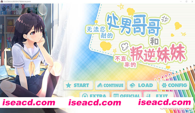 [PC游戏][无法忍耐的初男哥哥和不直率叛逆妹妹 真官方中文版++全CG存档+全攻略][新作/爆款RPG/3G]