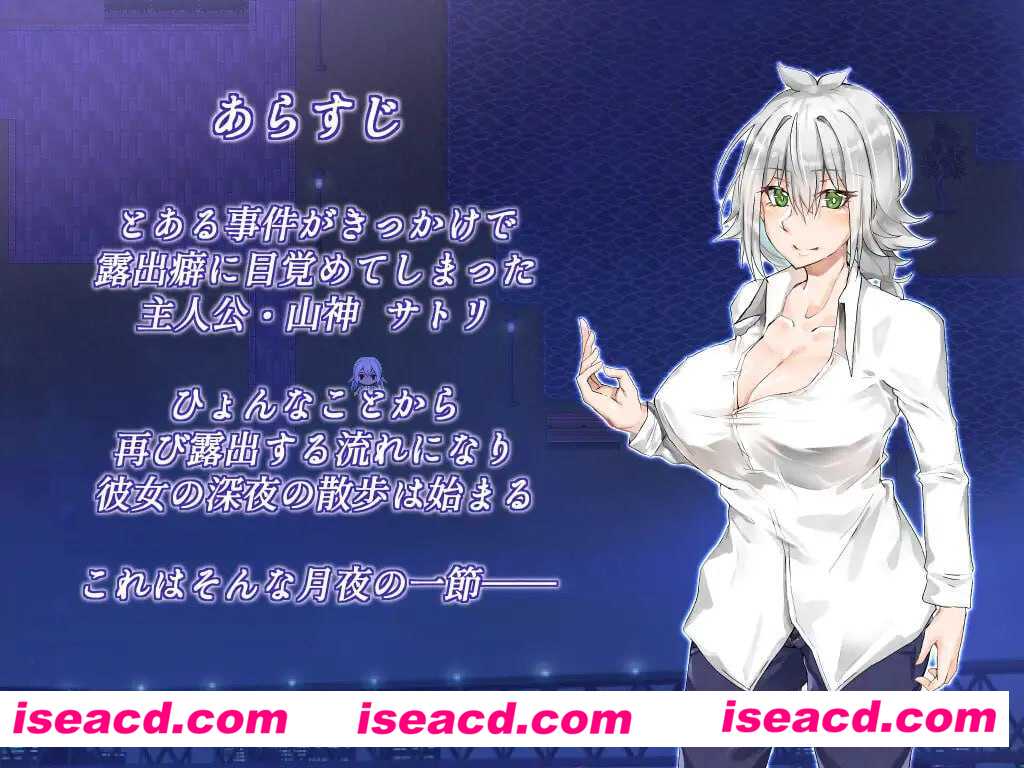 【日式SLG/中文/动态】月夜的空衣-觉的暴露行走 Ver1.04 DL官方中文（AI）版【300M/新作】