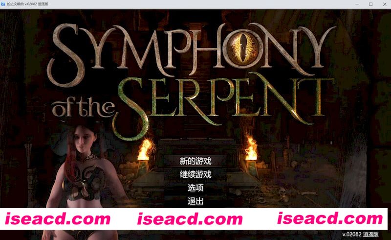 [PC游戏][蛇之交响曲 Symphony of the Serpent V02081 精翻汉化版][更新/超神RPG/动态/1.5GB][百度+秒传]