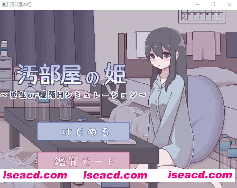 [PC游戏][汚部屋の姫 更生或堕落的模拟H 精翻汉化版][新作/CV/SLG/268M][百度网盘+秒传链接]