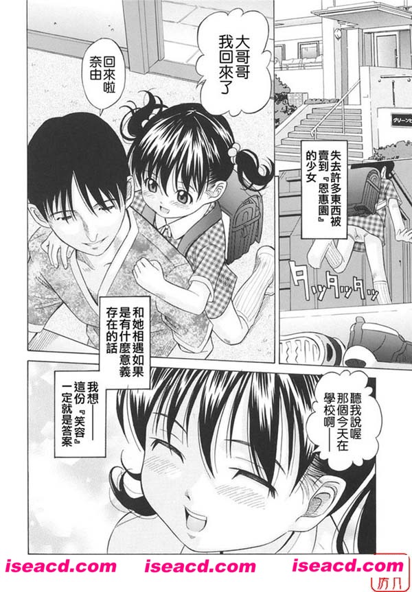 【萌芽生娘】[漫画] [橋田鎮][全收录][190P55MB][汉化][百度云]