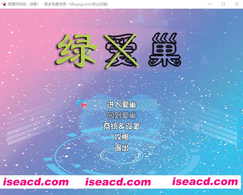 [PC+安卓][爱巢特别版：绿巢！ NTR中文作弊版][佳作/黑丝/RPG/5G][百度网盘+秒传链接]