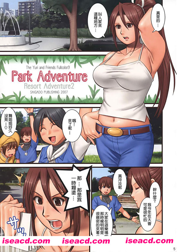 [全彩][拳皇不知火舞][21P][中文][百度云网盘]