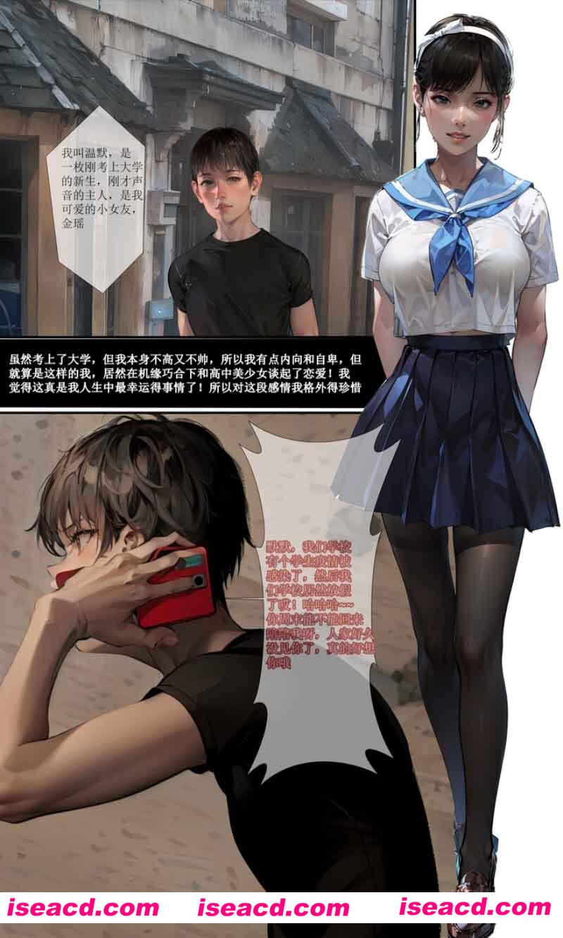 [3D全彩][女友瑶瑶1~3 完结/合集][135P/35M][百度网盘+秒传链接]