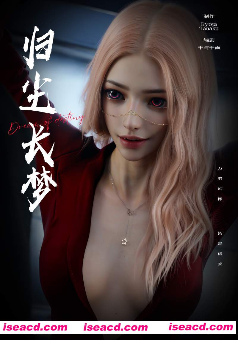 [3D全彩/更新][逆轉/逆转HD 第二季 归尘长梦 01-05 合集/更新][Ryota tanaka][527P/930MB][百度网盘]