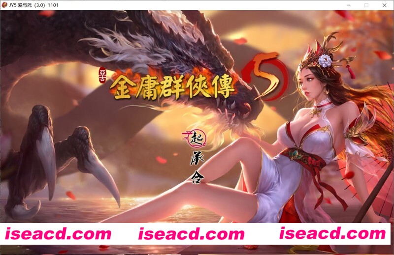 金庸群侠传5 爱与死 V3.0★21年新春版+自娱自乐M [合集/其他] [休闲 益智] [PC游戏] [武侠RPG/中文]