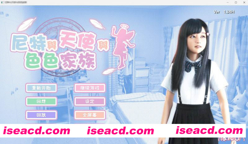 [PC+安卓][死宅天使和奇怪的家 Ver1.34H 精翻汉化版][更新/3D极品/CV/双端/7.46GB][百度网盘]