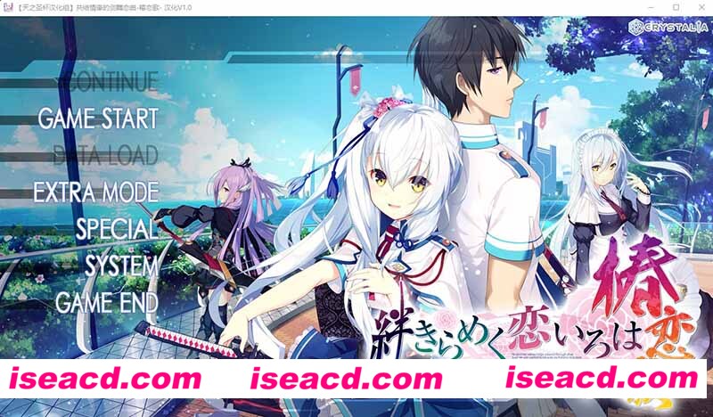 [PC游戏][GalGame][共结情缘的剑舞恋曲-椿恋歌 汉化版+攻略+全CG存档][3.74GB][百度网盘+秒传链接]