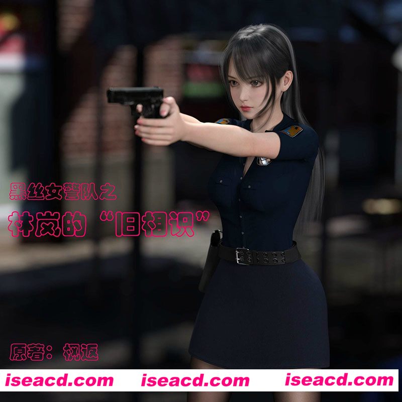 [3D全彩][小飞鼠 林岚的旧相识01-04 合集][462P/420MB][百度网盘+秒传链接]