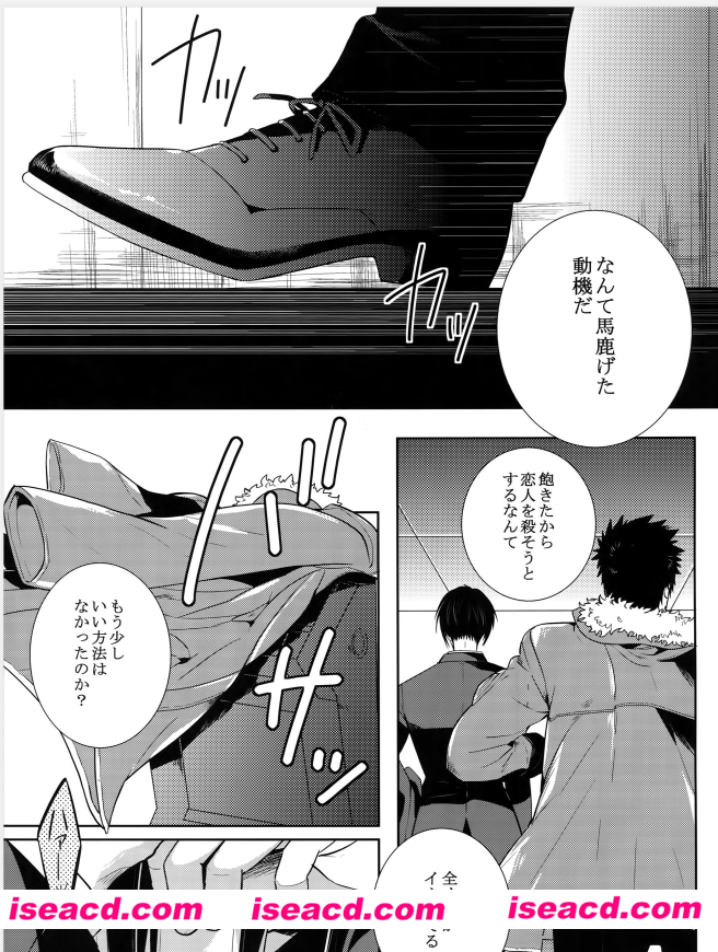 (HARUCC21) [7メンzippo (剃嶋章)] 懐古十二景 (PSYCHO-PASS サイコパス)