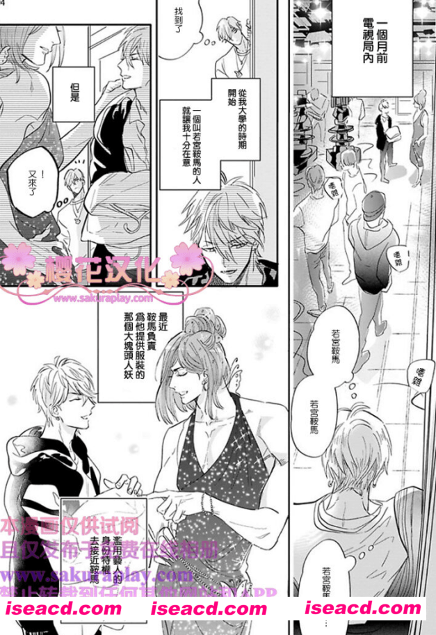 【ロストバージン Lost Virgin】[那木渡][中文汉化][更新至全一卷][完结][百度云网盘]