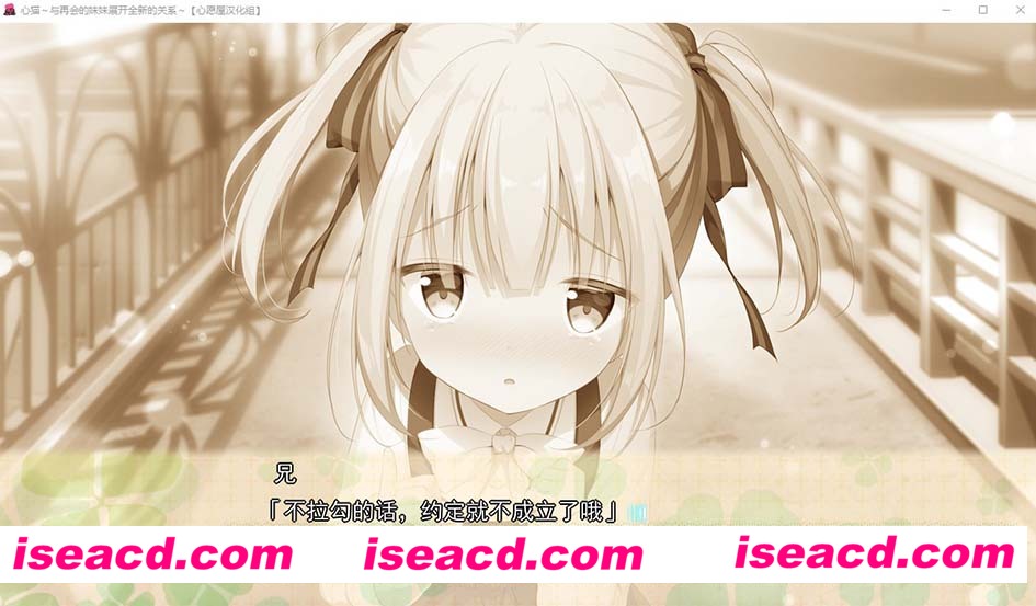 [PC游戏][心猫~与再会的妹妹展开全新的关系~ 汉化硬盘版/免安装][ADV/1.47GB][百度+秒传]