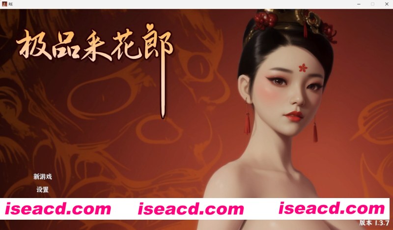 [PC游戏][极品采花郎 Ver1.3.7 官方中文步兵版][更新/3D互动SLG/动态/7.1GB][百度网盘]