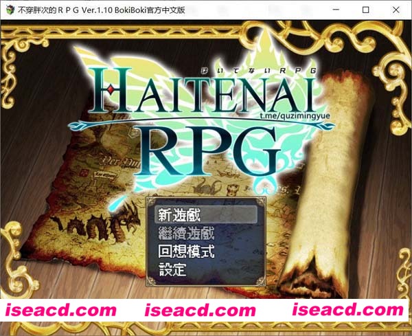 [PC游戏][日式RPG][传承勇者成名录~不穿胖次的世界][官方中文步兵版+全CG回想][10月新作/1G]