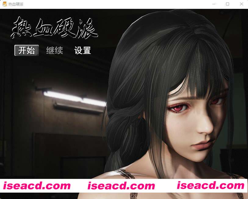 [PC+安卓][热血硬派！Ver.18.1 中文超级作弊版][更新/国产RPG/中文/动态CG/4G][百度网盘+秒传链接]