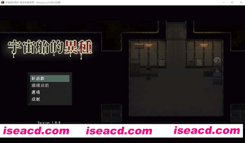 [PC+安卓][宇宙船的异形 官方中文完全版+全CG回想][新作/探索RPG/1G][百度网盘+秒传链接]