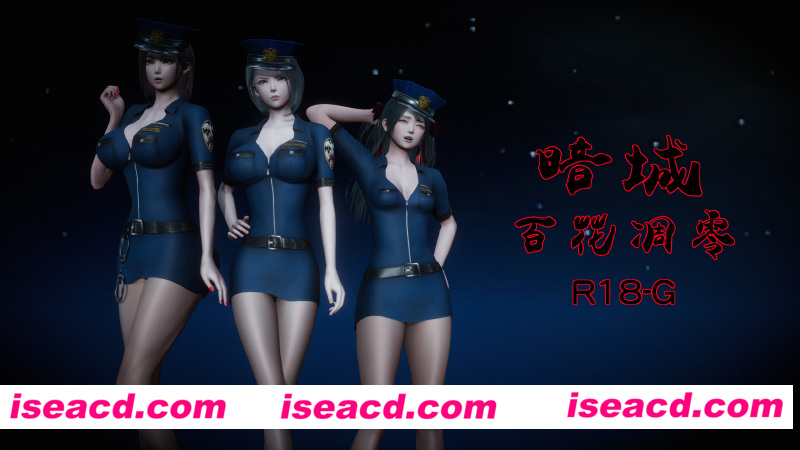 [3D全彩/无修][暗城-猎罪蔷薇的**凋零 01-03 (女警)][208M][百度网盘+秒传链接]