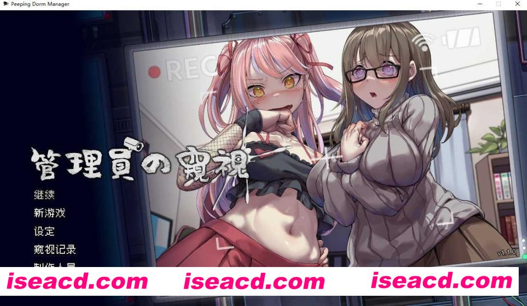 【SLG/中文/步兵】管理员的窥视/Peeping Dorm Manager V1.10 官方中文步兵版+DLC【1.2G/全CV】