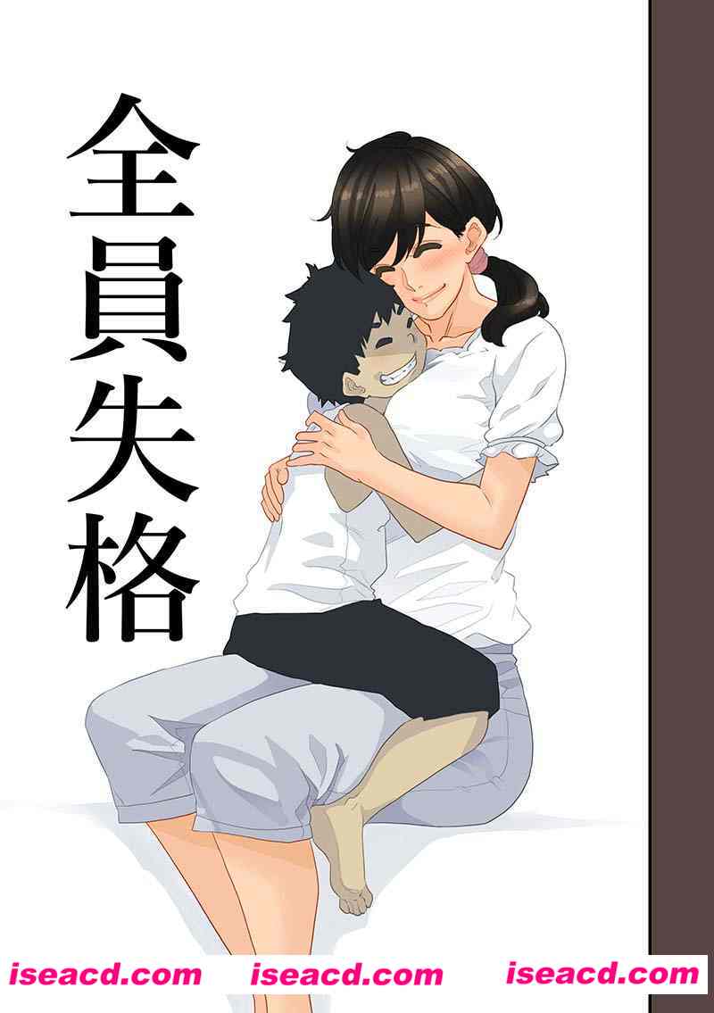 [3D全彩][全员失格01-06合集][PDF/1500P/3.8G][百度网盘+秒传链接]