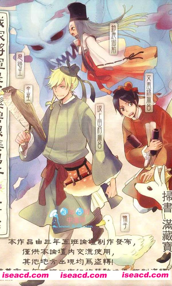 [ユキムラ][漫画] 【我家将军是金发碧眼美男子】[全收录][汉化][百度盘]