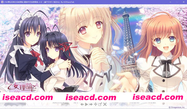 [少女理论及其之后的周边 -Belle Epoque-] [角色扮演RPG] [RPG][PC游戏][汉化硬盘版]2.68GB]