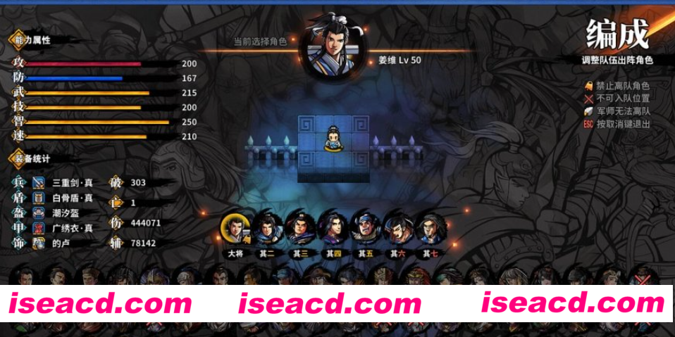 吞食孔明传 v4.2官方简体中文版 国产单机回合制RPG神作