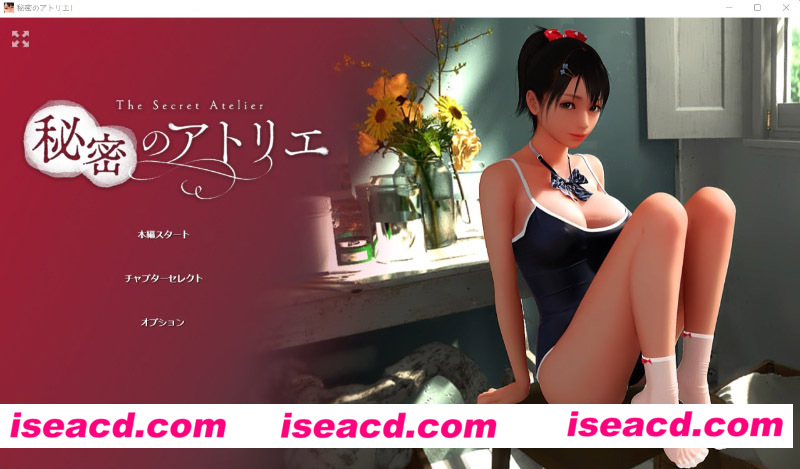 [PC游戏][KENZsoft 秘密のアトリエ!+自带全动画全开 DL正式版][新作/3DHAG/全动态/CV/4G][百度+秒传]