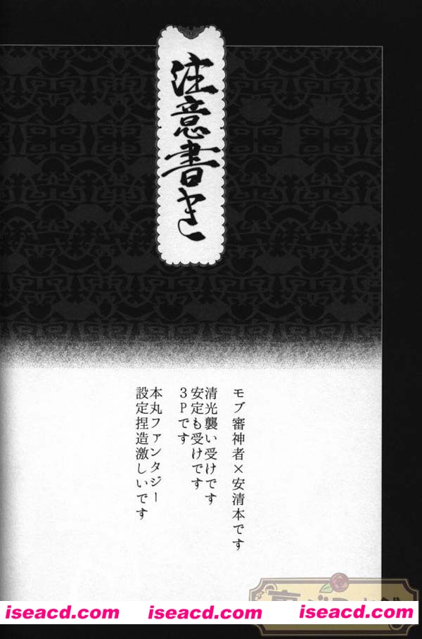 [刀剑乱舞同人][漫画]【可愛いだけじゃダメかしら】[汉化][百度盘]