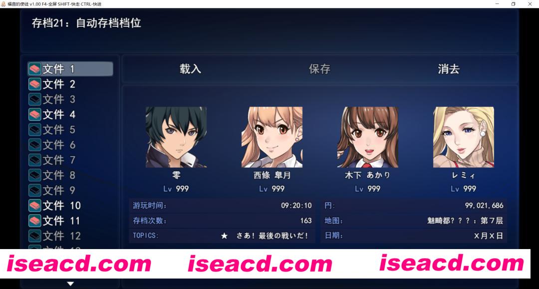 【福音的使徒】[PC游戏][RPG][官方中文版+全cg999级存档]【1.2G】  [角色扮演RPG]