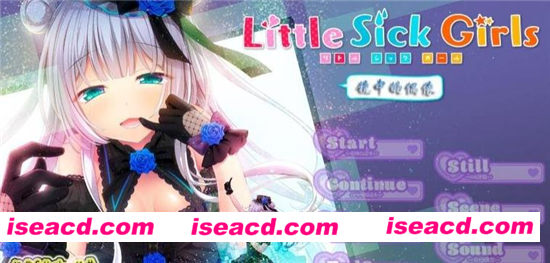 【LittleSickGirls～镜中的偶像！】[汉化硬盘版][日式拔作ADV游戏][玖肆柒个人汉化][动作冒险ACT][600M]