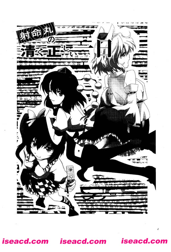 [喵玉汉化][漫画]【纯风满天 】(東方)(全年龄)[汉化][百度盘]