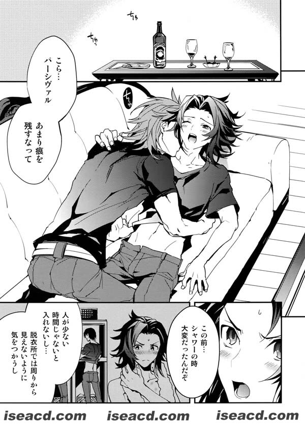 【その男、嫉妬深い性質につき。】[漫画][未汉化][百度盘]