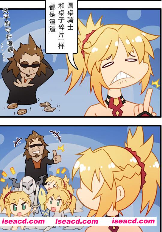 [常规漫画][中文]【馨语画音】FateA…什么四格(FateApocrypha)[汉化][百度盘]