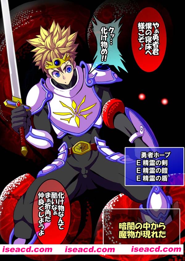 [デジケット♂][漫画]{デジケット限定}男勇者陥落[未汉化][百度盘]