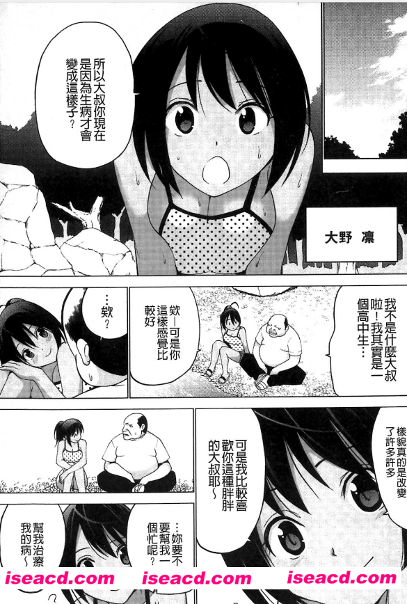 [シコはじめ][マスクザ/口罩，面具][中文][完结][M-1416]