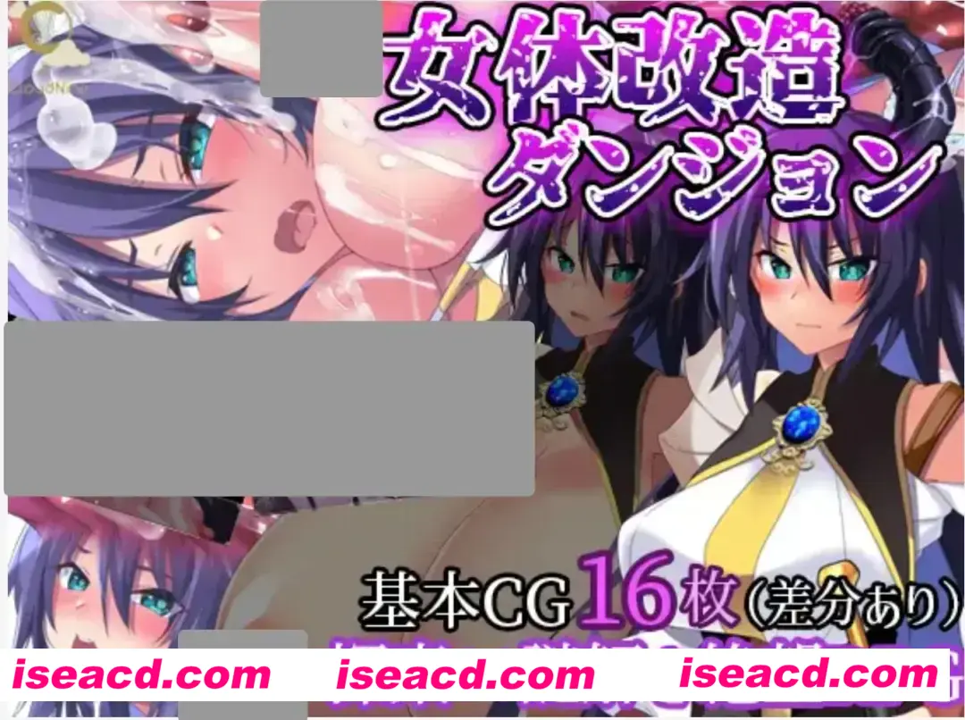 【日式RPG/AI汉化】女体改造地下城-屈强的女骑士尊严破坏 女体改造ダンジョン～屈強女騎士の尊厳破壊～AI汉化版 【400M/新作】