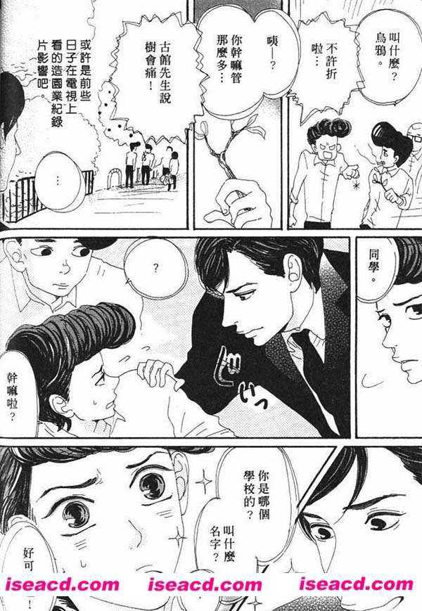 {我要饲养乌鸦}[漫画][大嶋アキコ][全收录][完结][百度云][汉化][百度盘]