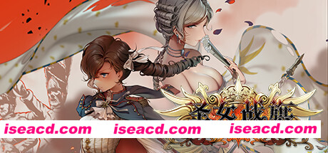 圣女战旗 Banner of the Maid（V2.09全DLC+附送立绘+通关存档）