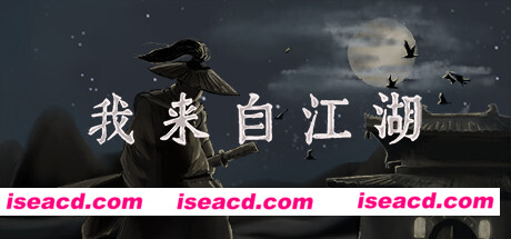 我来自江湖/From Jianghu（正式版V3.22-五毒教-星宿派+集成控制台）