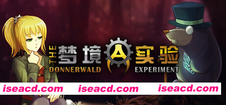 梦境实验（v1.1.17）