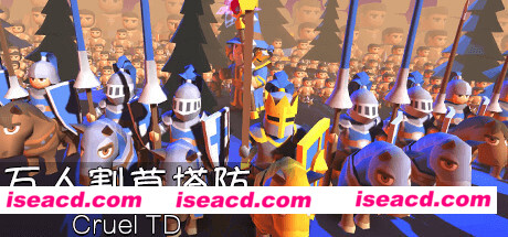 万人割草塔防（去内购)